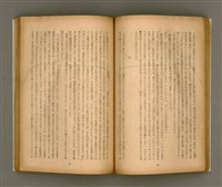 期刊名稱：臺灣文學1卷1號創刊號圖檔，第33張，共92張